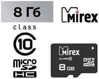 Mirex Карта памяти Mirex microSD, 8 Гб, SDHC, класс 10