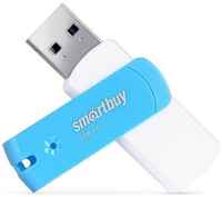 SmartBuy USB 3.0 128GB Smart Buy Diamond