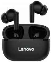 Беспроводные наушники Lenovo HT05 True Wireless Earbuds