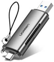 Карт-ридер Ugreen USB Type-C + USB-A 3.0 для TF/SD 50706