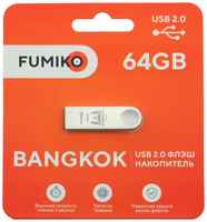 USB Flash Drive 64Gb - Fumiko Bangkok USB 2.0 Silver FBK-05