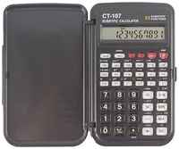 XPX Калькулятор научный CT-107 карманный, 56 функций