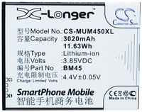 OEM Аккумулятор CS-MUM450XL (BM45) для Xiaomi Redmi NOTE 2 3.85V / 3020mAh / 11.63Wh