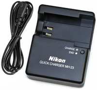 Зарядное устройство Nikon MH-23 для EN-EL9, EN-EL9a / D40, D40X, D60, D3000, D5000