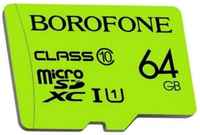 Карта памяти Borofone 64GB micro SDXC class 10
