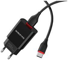 Блок питания Borofone BA20A 2.1A, USB + кабель Type- C