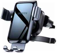 UGREEN Подставка-держатель Gravity Phone Holder for Round Air Vent для круглых вентиляционных решеток авто. Цвет: