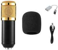 Mobicent Микрофон BM-800 конденсаторный с ветрозащитой кабелем и переходником Type-C для подключения к телефону, черно-золотой