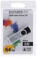Флешка Exployd 530, 64 Гб, USB2.0, чт до 15 Мб / с, зап до 8 Мб / с, чёрная