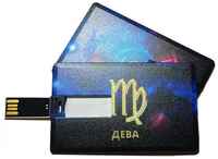 Подарочный USB-накопитель знак зодиака дева 16GB