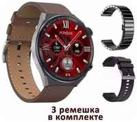 Черные умные смарт часы DT NO.1 3 MAX ULTRA, Smart Watch круглые мужские 46 мм, наручные часы спортивные