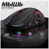 MKESPN Игровая мышь с RGB подсветкой X9 / Компьютерная мышь / Игровая мышь / Мышь с макросами / Мышь с подсветкой / Мышь проводная/Мышь макросная