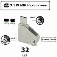 Mirex USB 3.1 / Type-C Flash Накопитель 32 ГБ / 32GB / USB 32 / Флэшка 32 GB / Type-C