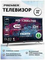 Телевизор PREMIER 32 PRM 650 32' IPS матрица, USB recording, HDMI, DIVX, DVB-C/T2/S2 32″ HD