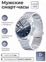 Мужские смарт часы умные наручные круглые SMART PRESENT LW09