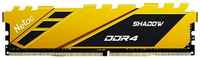 Память DIMM DDR4 8Gb PC28800 3600Mhz Netac Shadow Yellow с радиатором (NTSDD4P36SP-08Y C18)