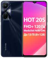 Смартфон Infinix Hot 20S 8/128Гб