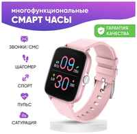 Смарт часы женские WatchMe / Умные наручные cпортивные smart watch