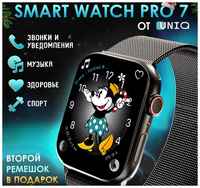 DT NO.1 Умные часы Smart Watch X7 Pro мужские, женские  /  Электронные, наручные  /  Фитнес браслет для IOS, Android  /  Шагомер, Bluetooth  /  45 мм  /  Черный