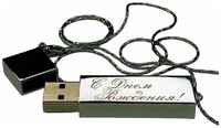 Подарочный USB-накопитель подвеска на цепочке с гравировкой С днем рождения! серебро 128GB, с бархатным мешочком