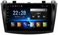 4CRS Магнитола CRS-300 M150S Мазда 3 2009-2013 Mazda 3 BL - Android 13 - Память 2+32Gb - IPS - DSP - Кулер