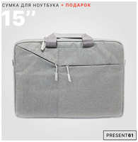 Present61 производство сувениров Сумка для ноутбука, диагональю 15,6 дюймов 118grey
