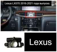 Technofishka Автомобильный держатель для телефона в Lexus LX570 2016-2021 года выпуска