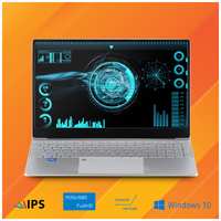 Ноутбук Azerty AZ-1509 (15.6″ IPS 1920x1080, Intel N5095 4x2.0GHz, 16Gb DDR4, 1Tb SSD)