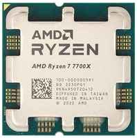 Процессор AMD Ryzen 7 7700X AM5, 8 x 4500 МГц, BOX