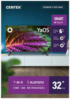 Телевизор CENTEK CT-8532 32_LED SMART, Wi-Fi, Bluetooth DVB-T , C , T2 , С , S , S2, HDMIx2, USBx1, YaOS