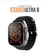 WO Умные часы Smart watch X8 Ultra / Смарт часы SMART WATCH 8 Series/черные
