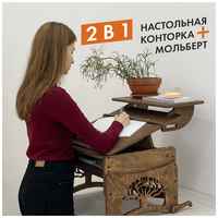 ДВИЖЕНИЕ - ЖИЗНЬ Столик для ноутбука для работы стоя