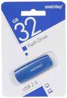 Флеш-накопитель 32Gb SmartBuy Scout, USB 2.0, пластик, синий