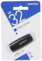 USB Flash Drive 32Gb - SmartBuy Scout SB032GB2SCK