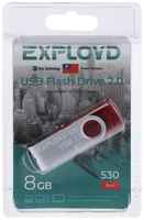 Dreammart Флешка Exployd 530, 8 Гб, USB2.0, чт до 15 Мб/с, зап до 8 Мб/с, красная