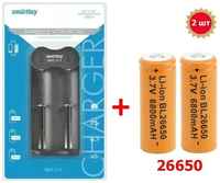 Зарядное устройство для аккумуляторных батареек + 2 аккумулятора 26650/зарядное устройство SBHC-513