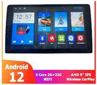 Автомагнитола 2DIN 9″ дюймов Android 11/IPS HD 2.5D дисплей/Честные (полные)2/32Гб, Wi-Fi, GPS+AGPS, Bluetooth, RDS/CarPlay/AndroidAuto