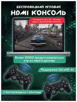 Игровая приставка беспроводная консоль Game Stick 4K HD, Lite 64 ГБ. Ретро игровая консоль, 10000 игр, 2 геймпада