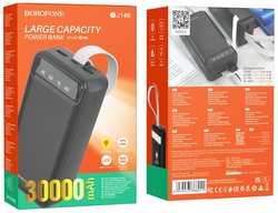 Power bank Borofone BJ14B Freeway 30000mAh с фонариком