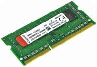 Оперативная память для ноутбука Kingston 8Гб DDR3L 1600MHz PC3-12800 SODIMM