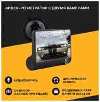 Умный видеорегистратор автомобильный 3 в 1 / Максимальное разрешение съемки регистратора /  Регистратор для Автомобиля Full HD  /  черный