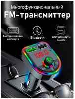 DUZA FM трансмиттер Bluetooth с 2 usb / ФМ модулятор блютуз в машину через радио / Быстрая зарядка, разветвитель в прикуриватель