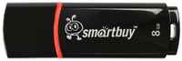 Флэш-диск USB 8Gb SmartBuy Crown, черный