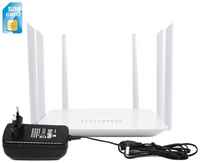 Hdcom-Technology 2х диапазонный 3G-4G WiFi роутер (2,4 и 5,8) с СИМ картой HD ком AC1200 (4G) (O49526VD) и 4G модемом - Wi-Fi 3G/4G/LTE роутер с сим картой