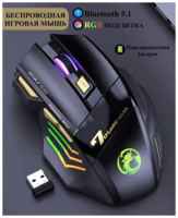 Игровая мышь компьютерная с RGB подсветкой Мышка беспроводная для компьютера, ноутбука, Gaming/game mouse, геймерская, оптическая