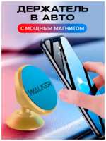 Магнитный держатель для телефона на панель, WALKER, WCX-02, аксессуары для машины, подставка, кронштейн, крепление в авто, автотовар
