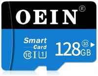 Карта памяти OEIN 128гб, Standart microSDXC U1 up to 80MB/s + adapter