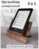 Nice Organise Подставка для телефона, планшета, электронной книги деревянная