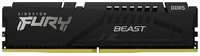 Оперативная память 16Gb DDR5 4800MHz Kingston Fury Beast (KF548C38BB-16)