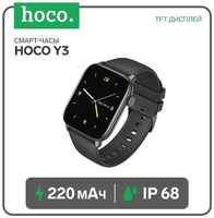 Смарт-часы Hoco Y3, 1.69″, 240x285, IP68, BT5.0, 220 мАч, будильник, шагомер, черные